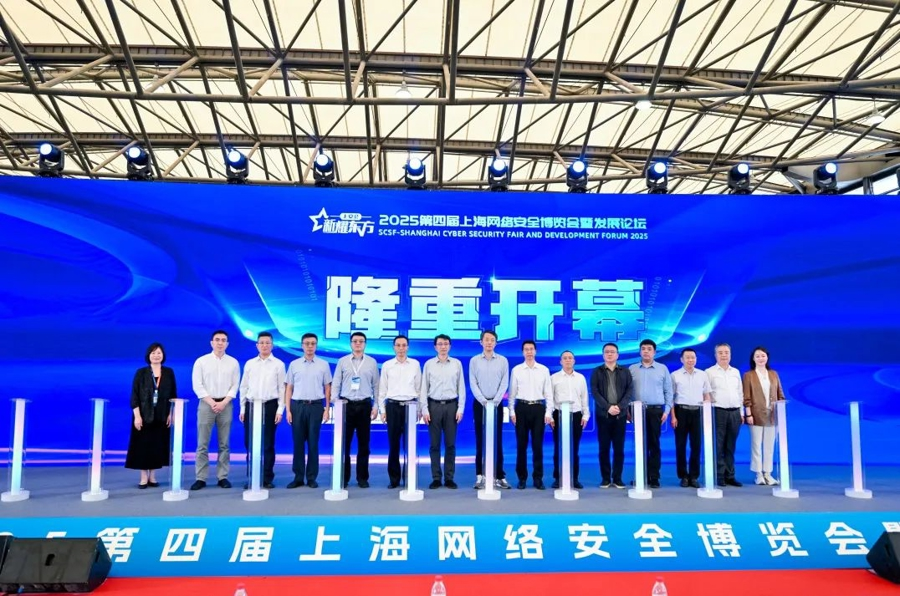 上訊信息亮相2025第四屆上海網絡安全博覽會，共繪數字安全新圖景